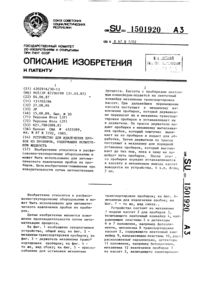 Загрузка...
