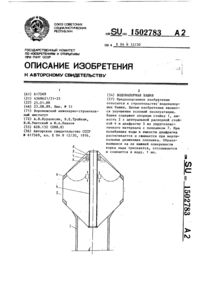 Загрузка...