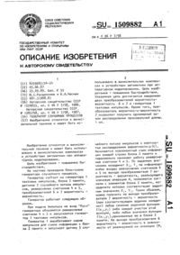 Загрузка...