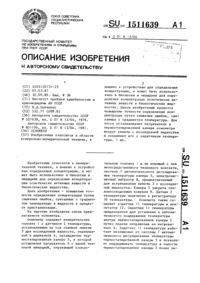 Загрузка...