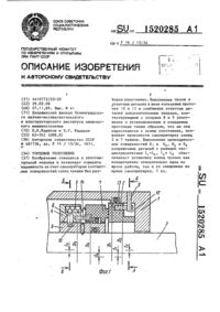 Загрузка...