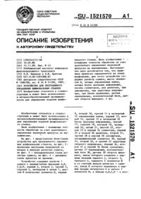 Загрузка...