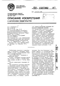 Загрузка...