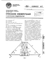Загрузка...