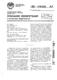 Загрузка...