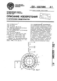Загрузка...