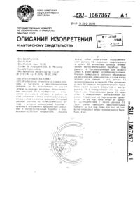 Загрузка...