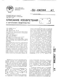Загрузка...