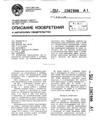 Загрузка...
