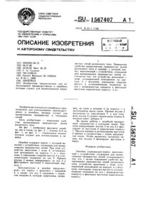 Загрузка...