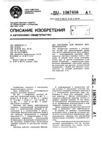 Загрузка...