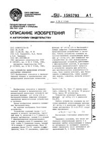 Загрузка...