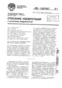 Загрузка...