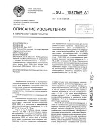Загрузка...