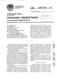 Загрузка...