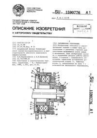 Загрузка...