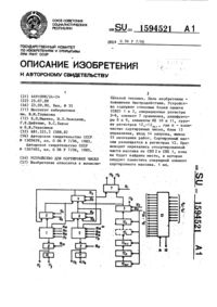 Загрузка...