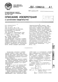 Загрузка...