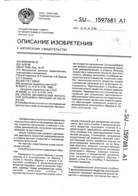 Загрузка...
