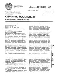 Загрузка...