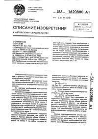 Загрузка...