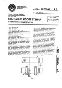 Загрузка...
