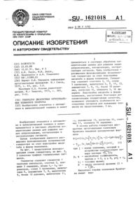 Загрузка...