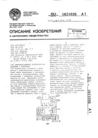 Загрузка...