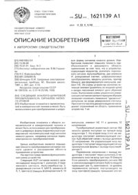 Загрузка...