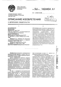 Загрузка...