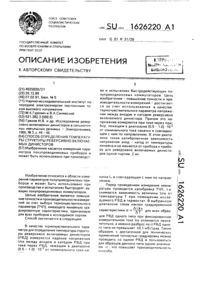 Загрузка...