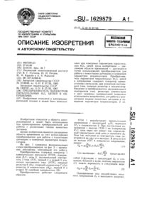 Загрузка...