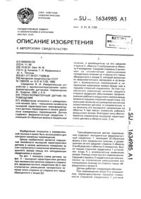 Загрузка...