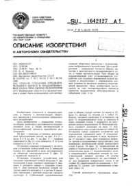 Загрузка...