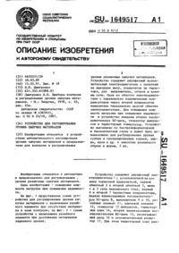 Загрузка...