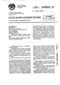 Загрузка...