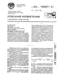 Загрузка...