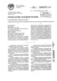 Загрузка...