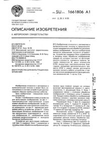 Загрузка...