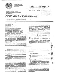 Загрузка...