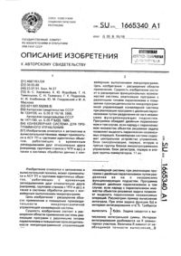 Загрузка...