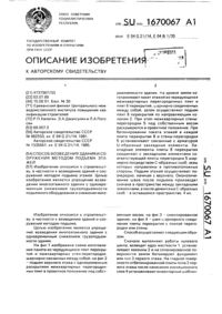 Загрузка...
