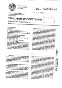 Загрузка...
