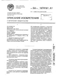 Загрузка...