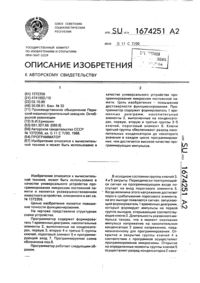 Загрузка...