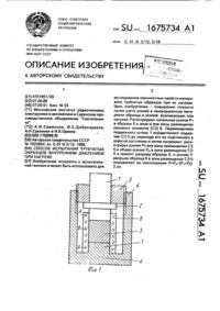 Загрузка...