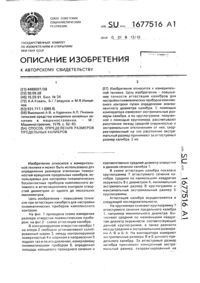 Загрузка...