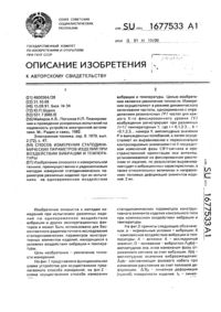 Загрузка...