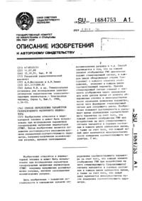Загрузка...