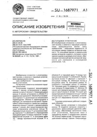 Загрузка...